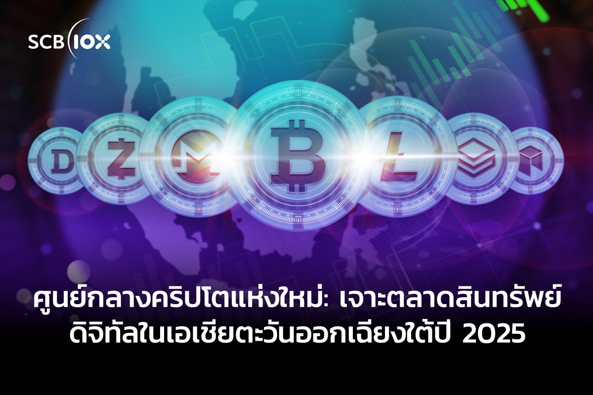 Crypto-Powerhouse-Rising-TH.jpg